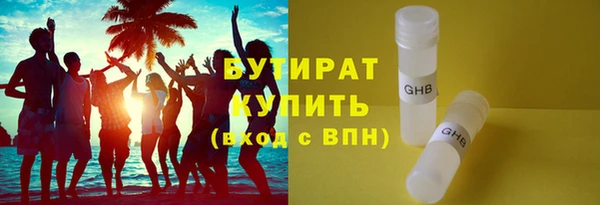 бутират Вяземский