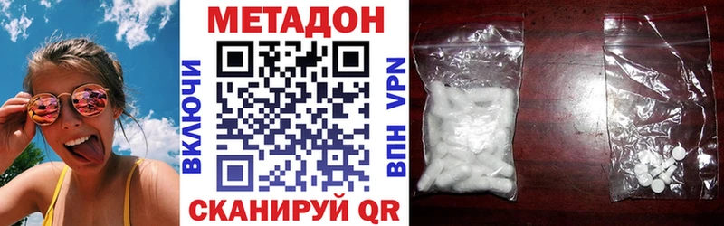 Метадон methadone  Няндома 